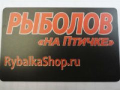 Интернет-магазин Рыболов на «Птичке» (РыбалкаШоп.ру): ассортимент,спецпредложения, отзывы